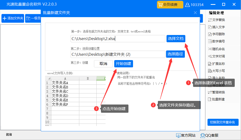 批量新建文件夹并命名上万个仅数秒