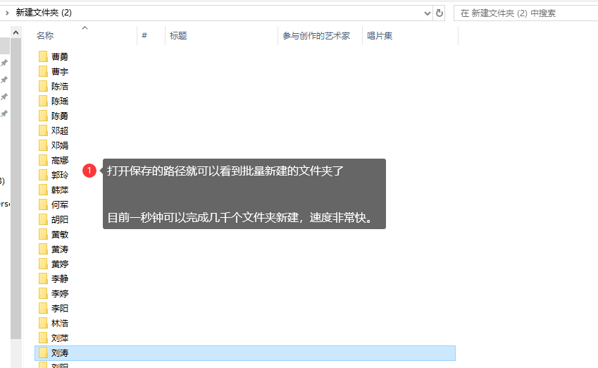 批量新建文件夹并命名上万个仅数秒