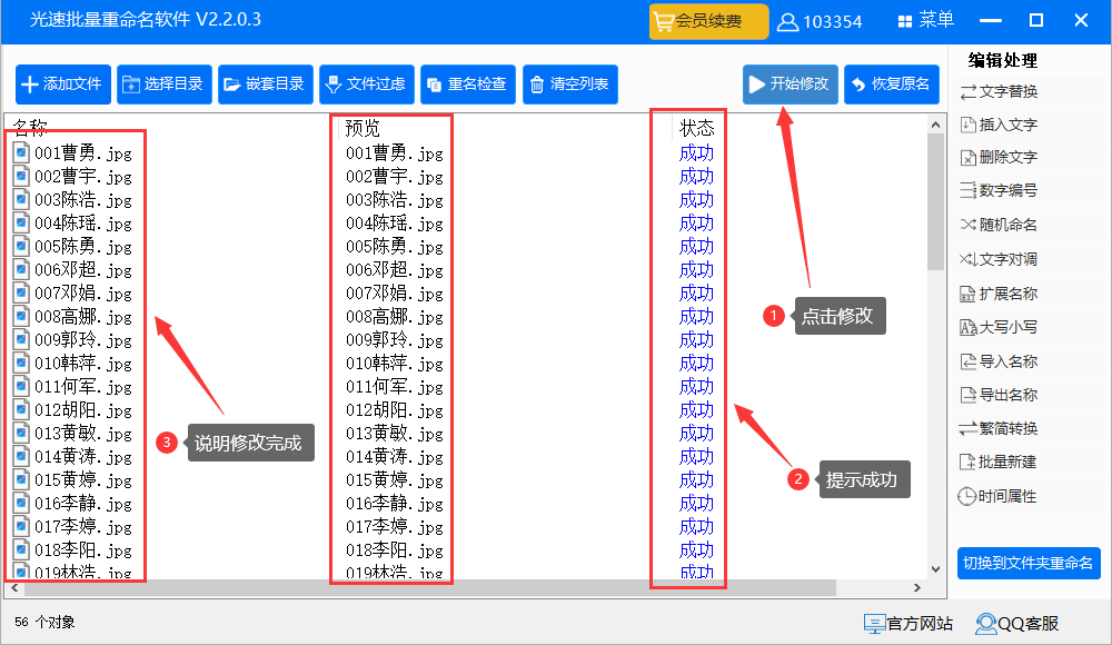 图片批量重命名001到100
