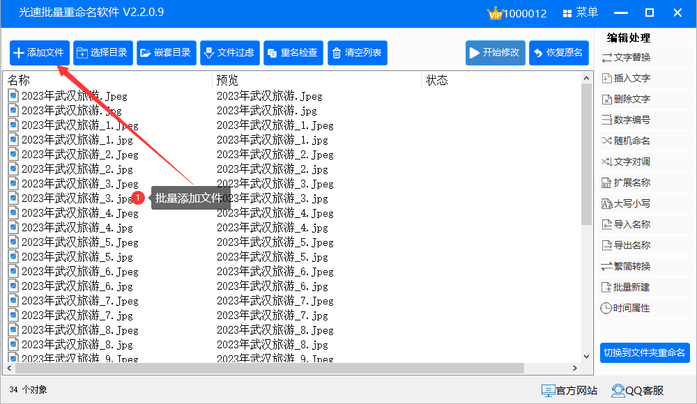 照片拍摄时间怎么修改小时和分钟