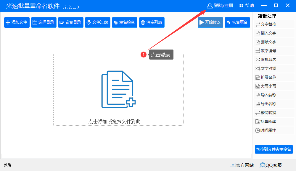 注册激活